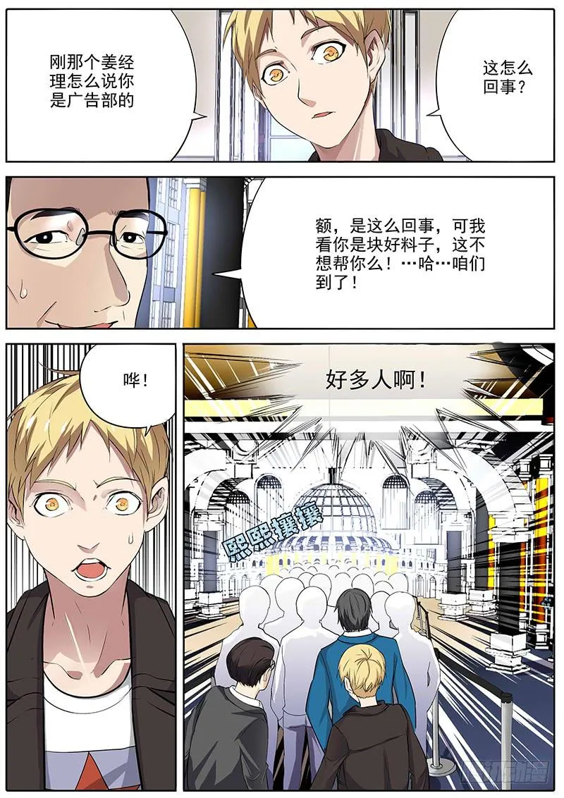 05.初试 第6页