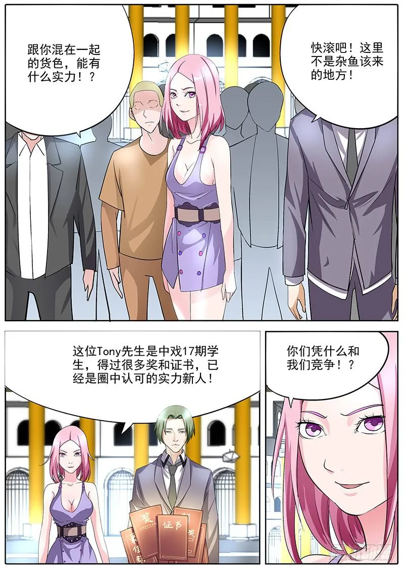 05.初试 第10页
