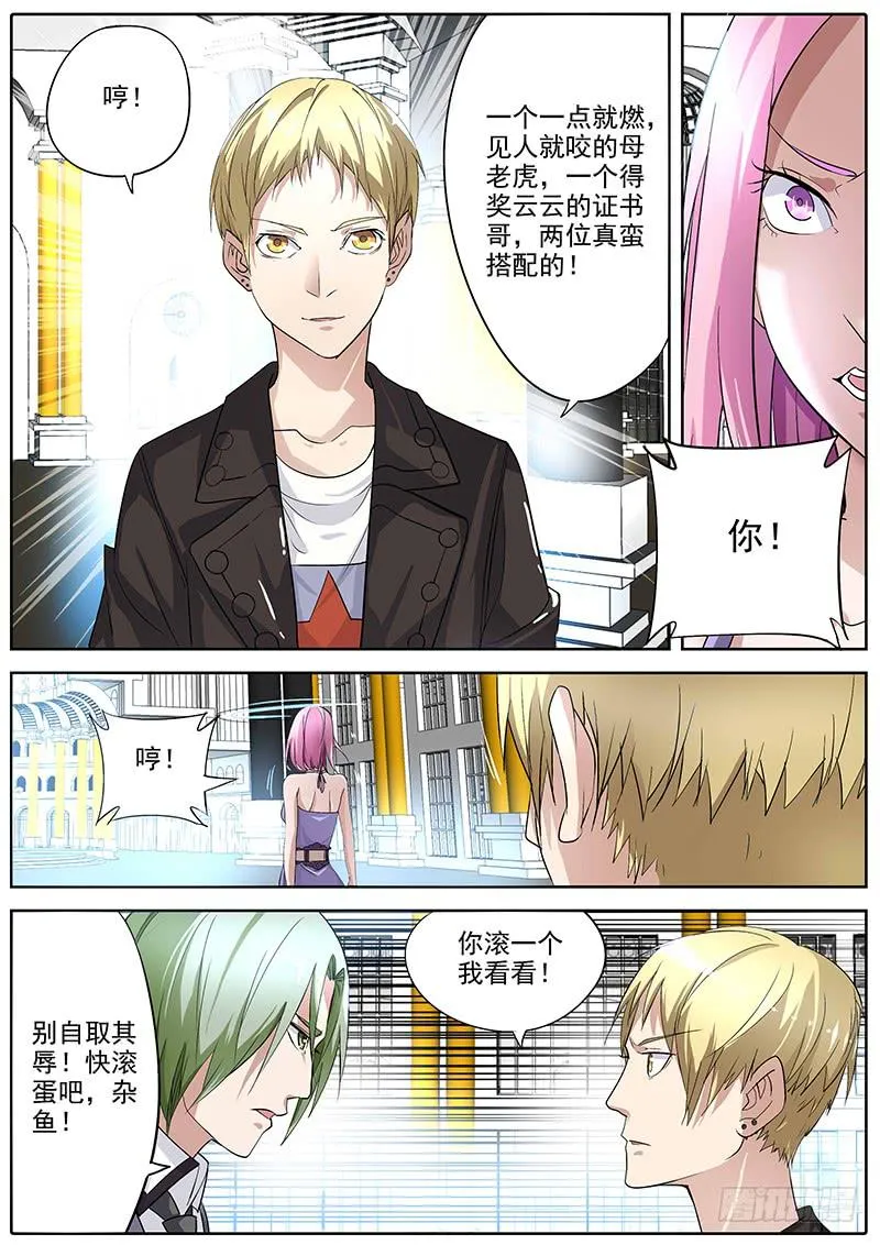 05.初试 第11页