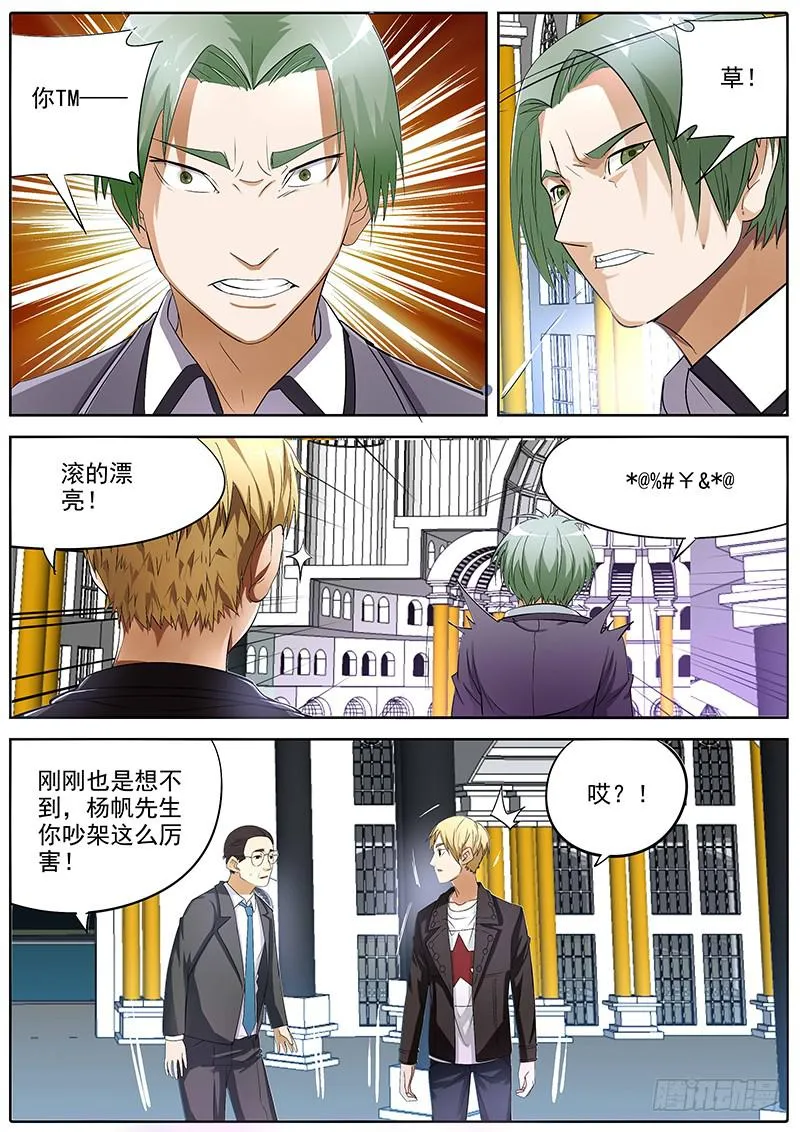05.初试 第12页