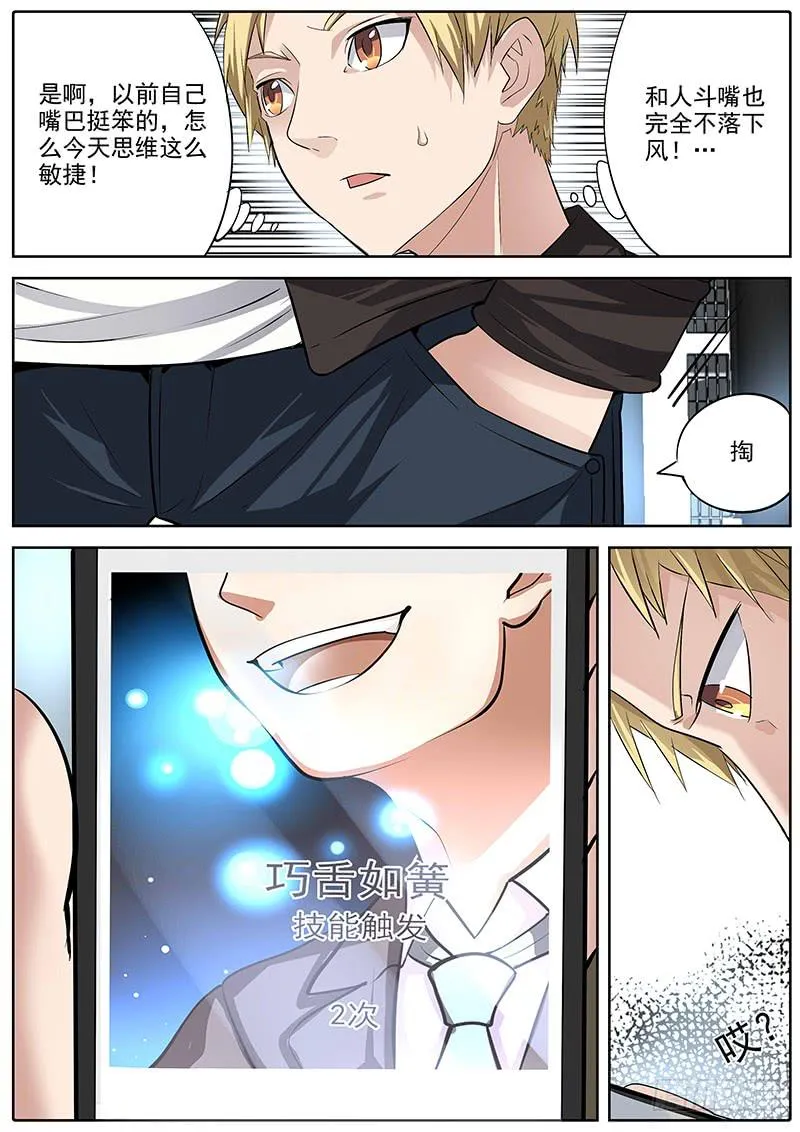 05.初试 第13页