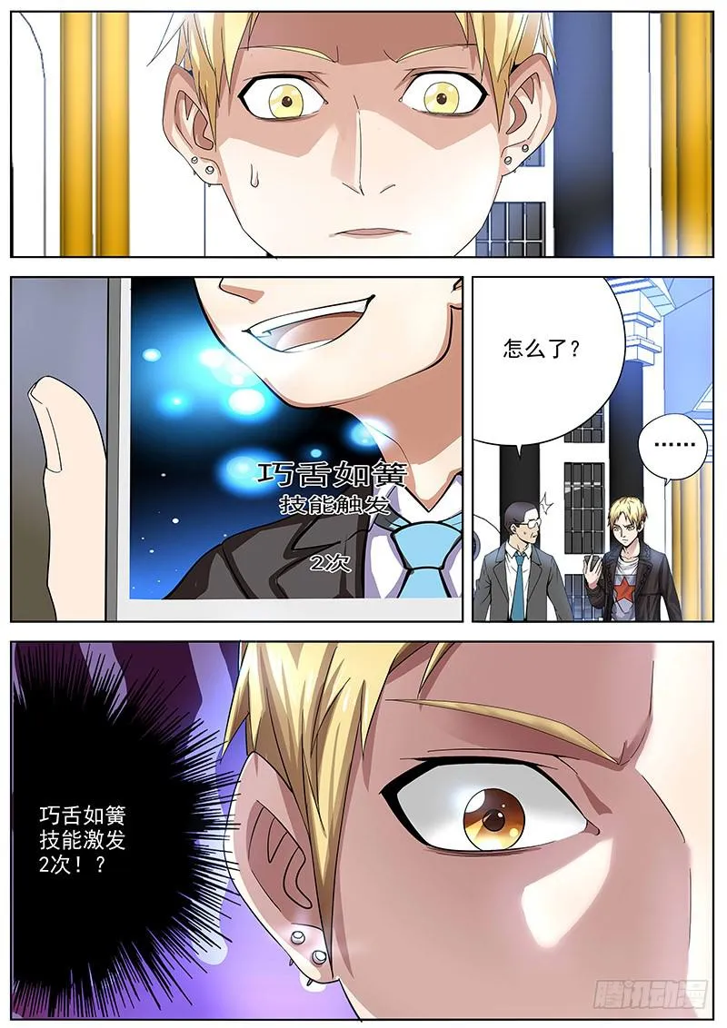 06.觉醒 第1页