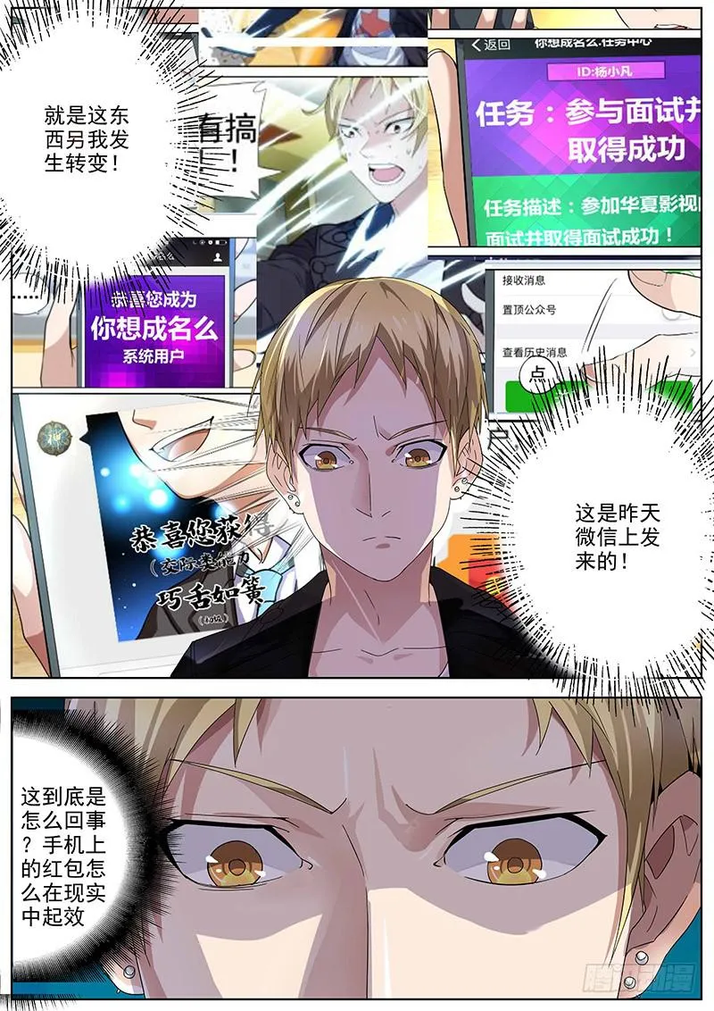 06.觉醒 第2页