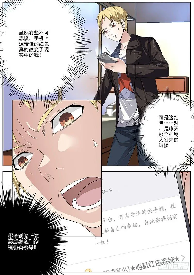 06.觉醒 第4页