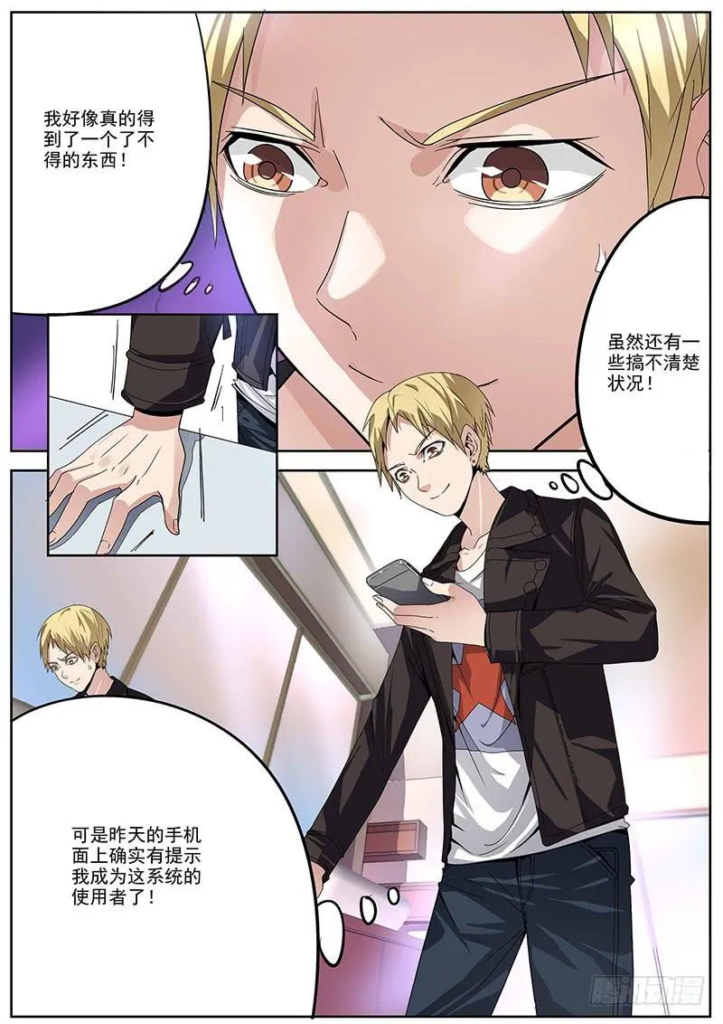 06.觉醒 第5页