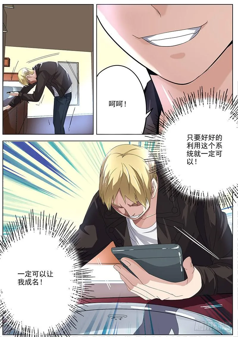 06.觉醒 第6页