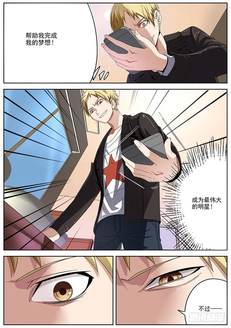 06.觉醒 第7页