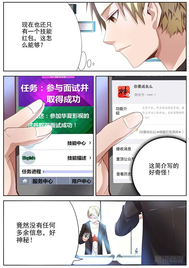 06.觉醒 第8页