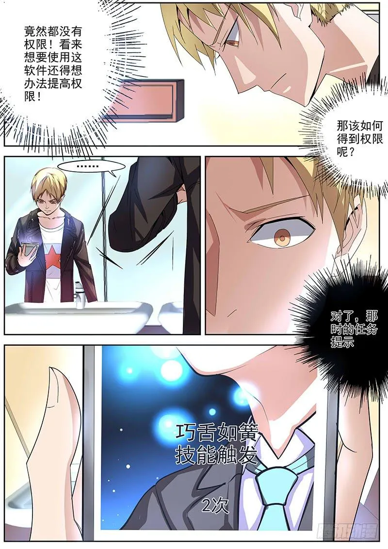 06.觉醒 第10页