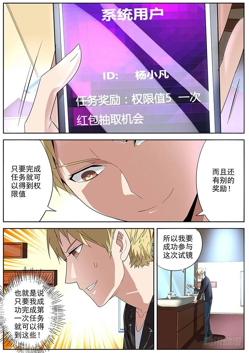 06.觉醒 第11页