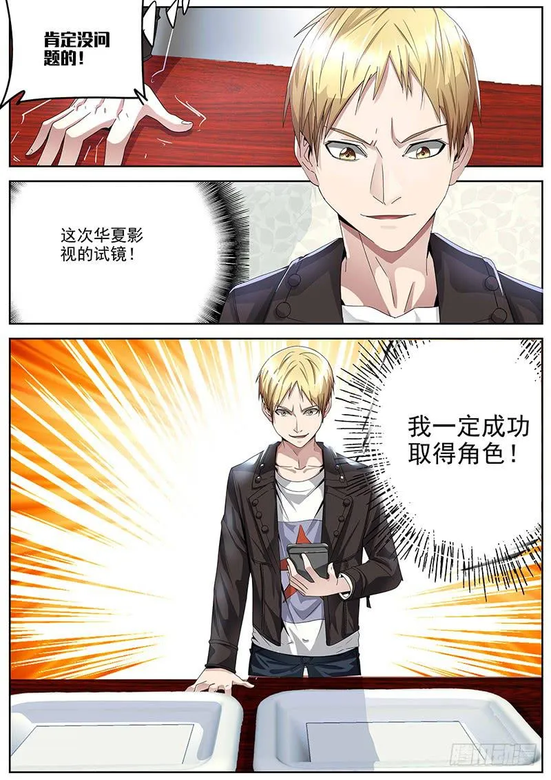 06.觉醒 第12页