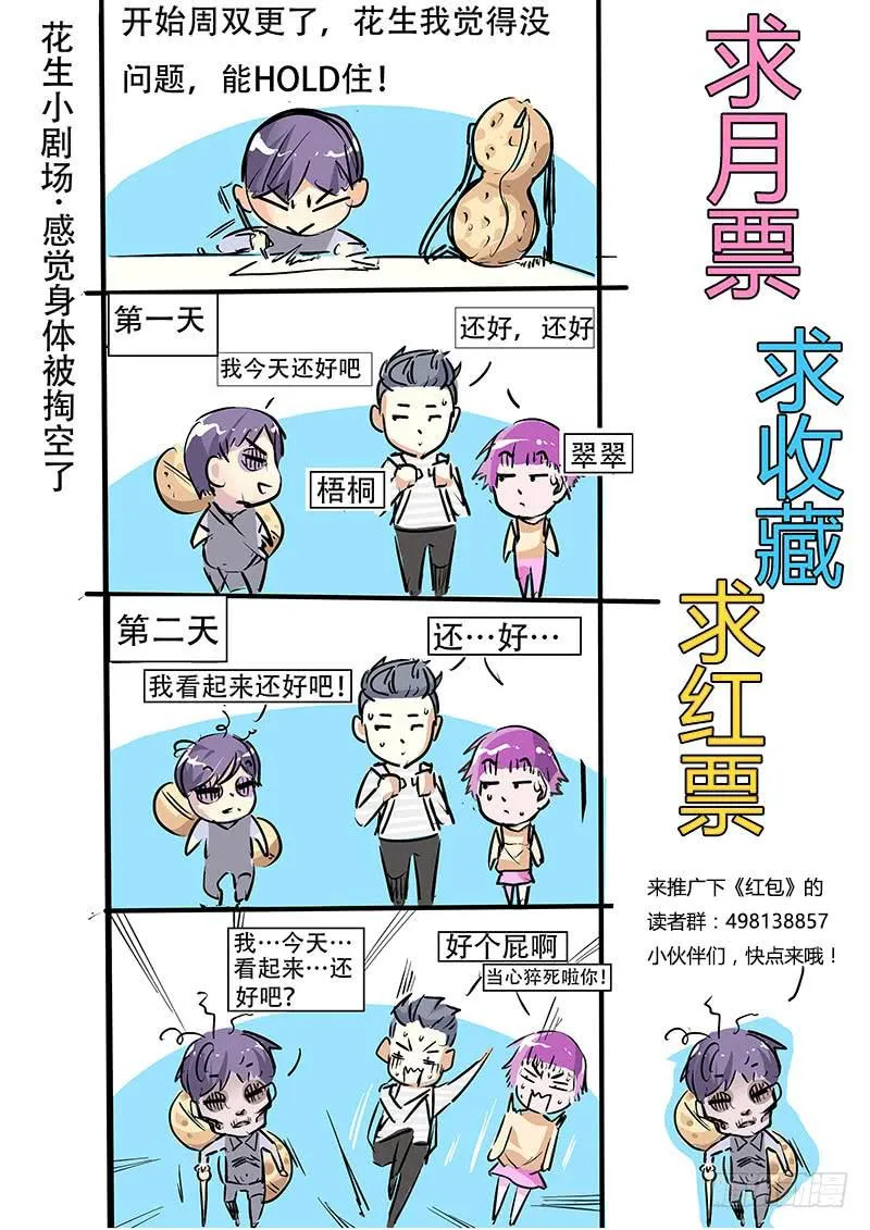 06.觉醒 第13页