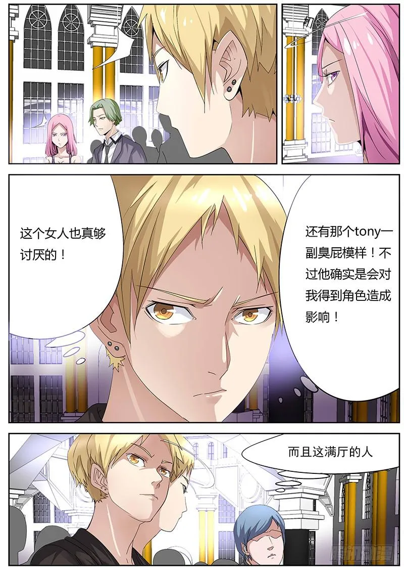 07.试镜危机 第2页