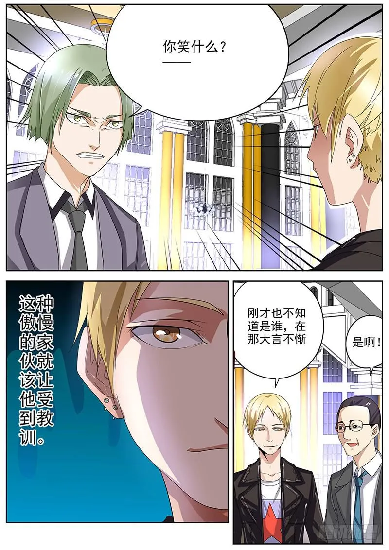 07.试镜危机 第11页