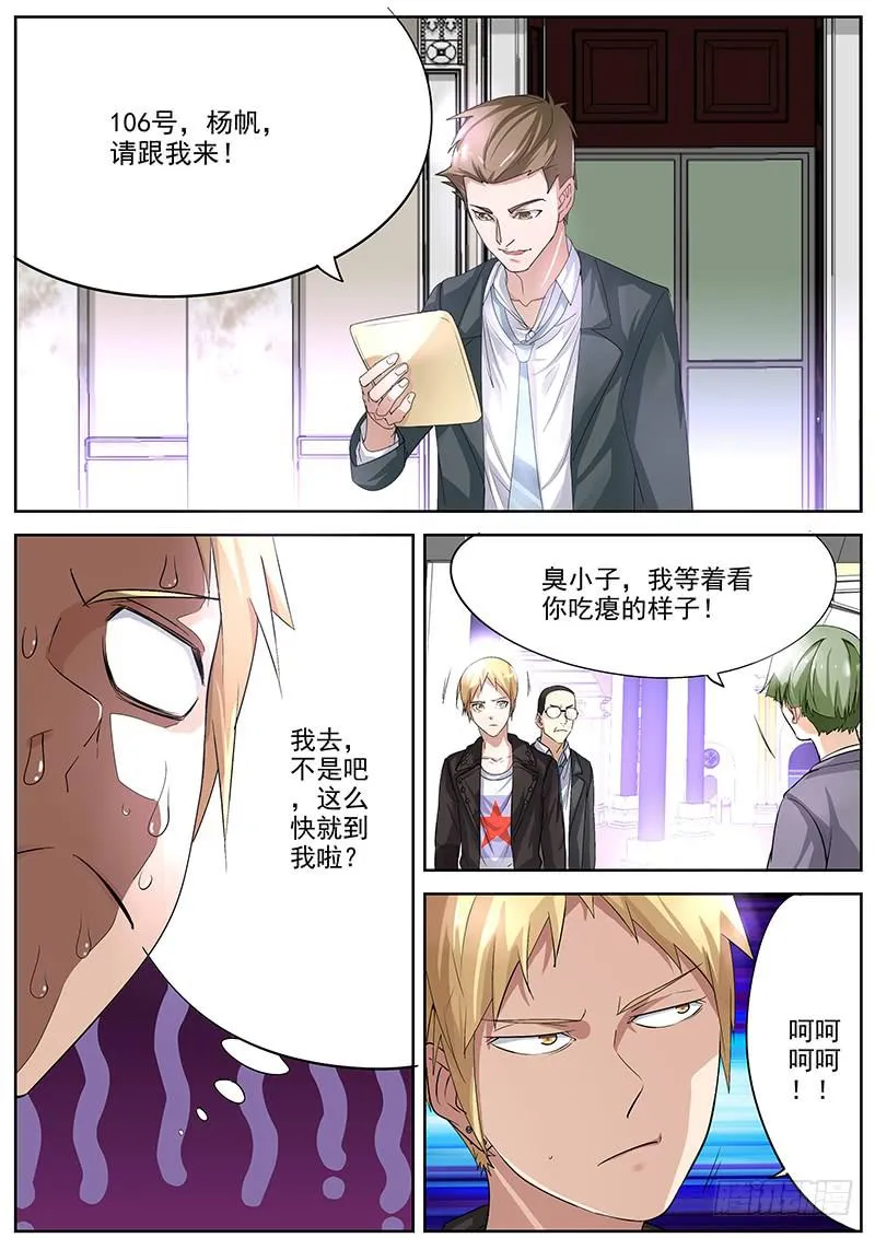 08.试镜开始 第1页
