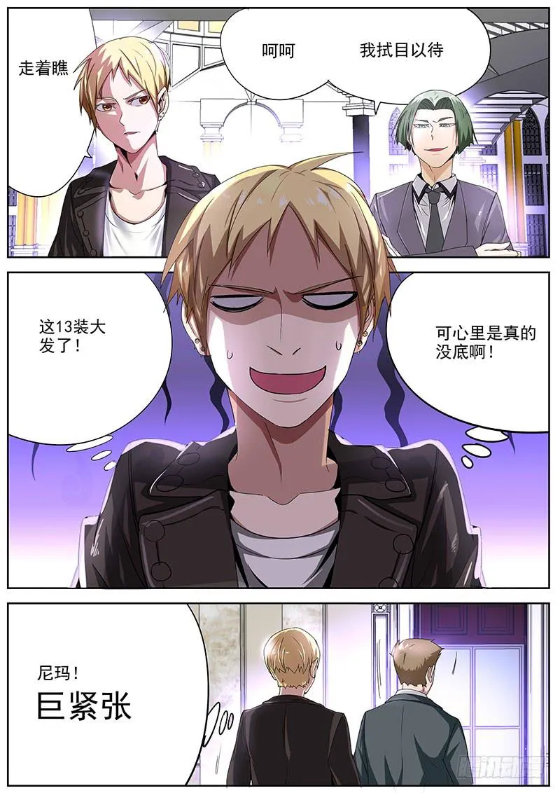 08.试镜开始 第2页