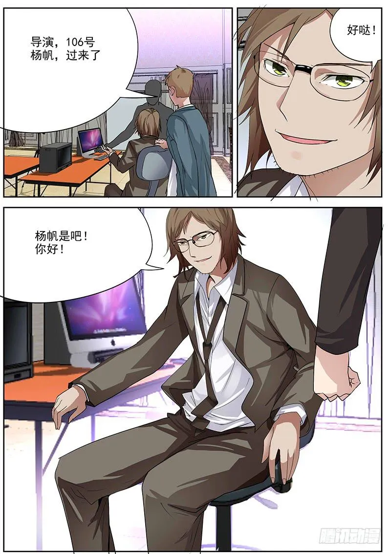 08.试镜开始 第4页