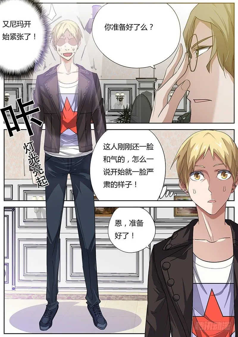 08.试镜开始 第7页