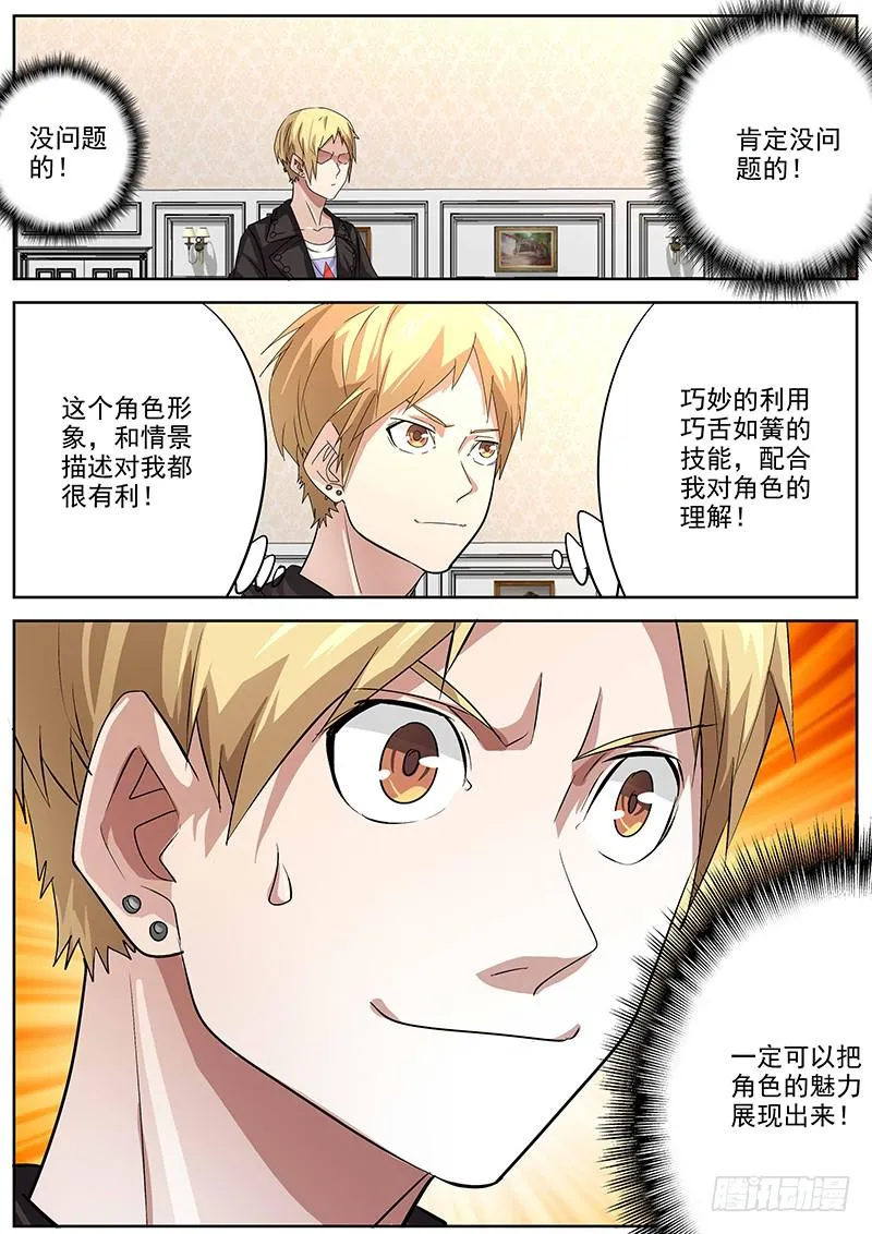 08.试镜开始 第12页