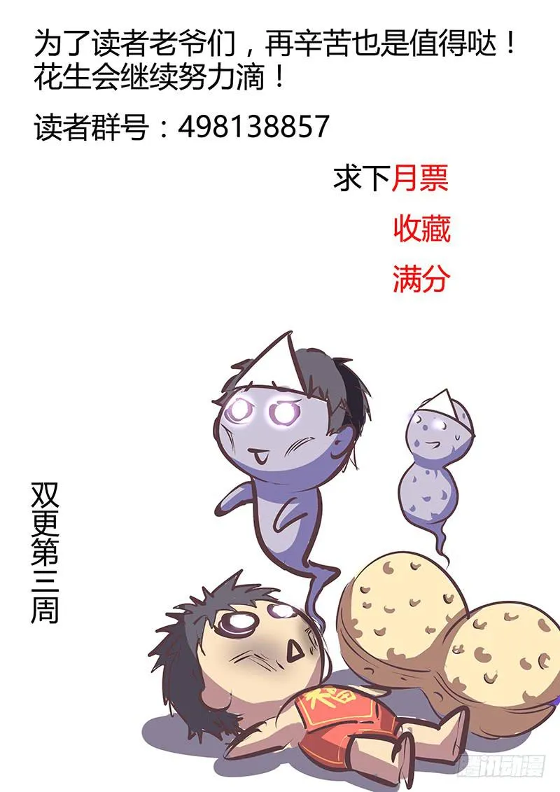 08.试镜开始 第13页