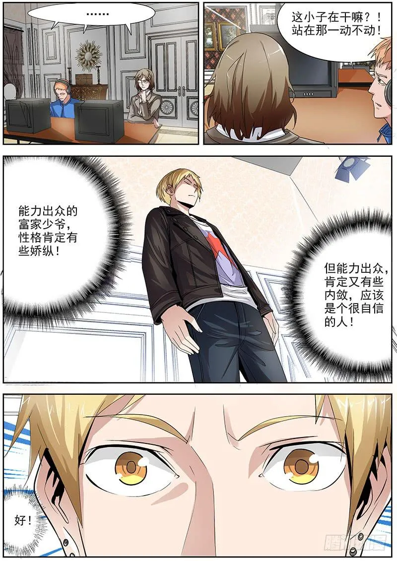 09.试镜表演 第1页