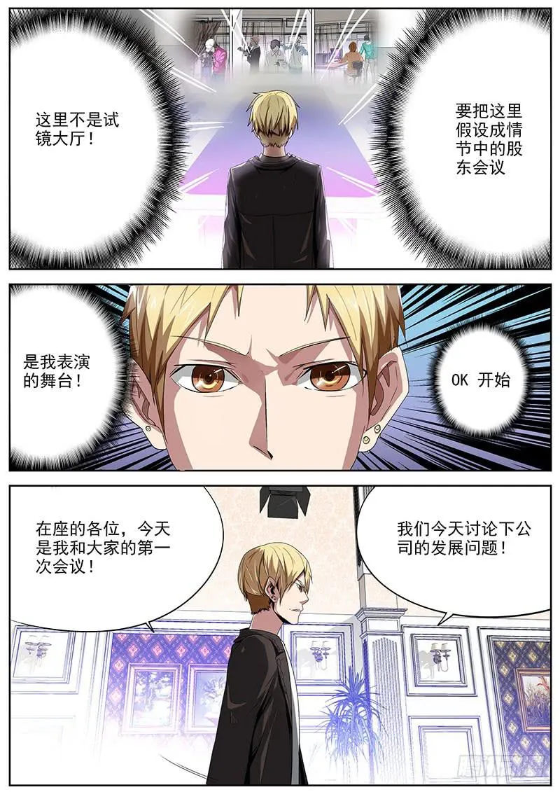 09.试镜表演 第2页