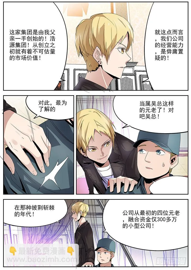 09.试镜表演 第3页