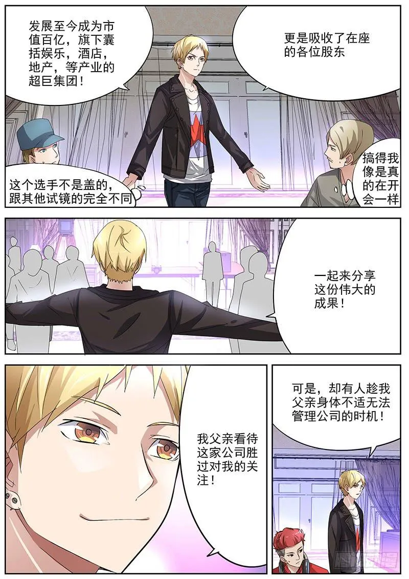 09.试镜表演 第4页