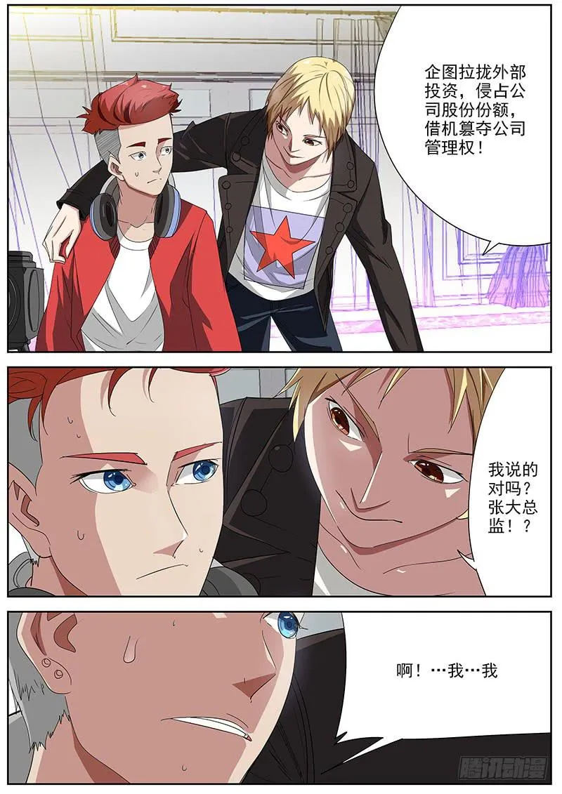 09.试镜表演 第5页