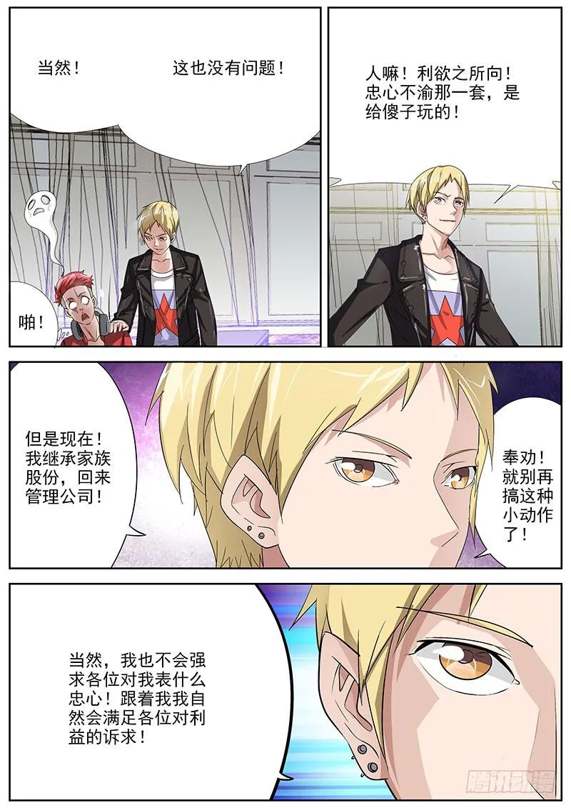 09.试镜表演 第6页