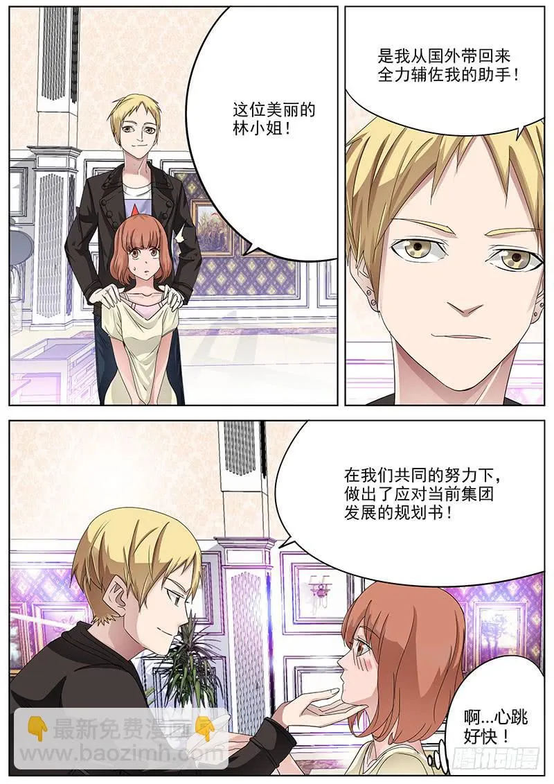 09.试镜表演 第7页
