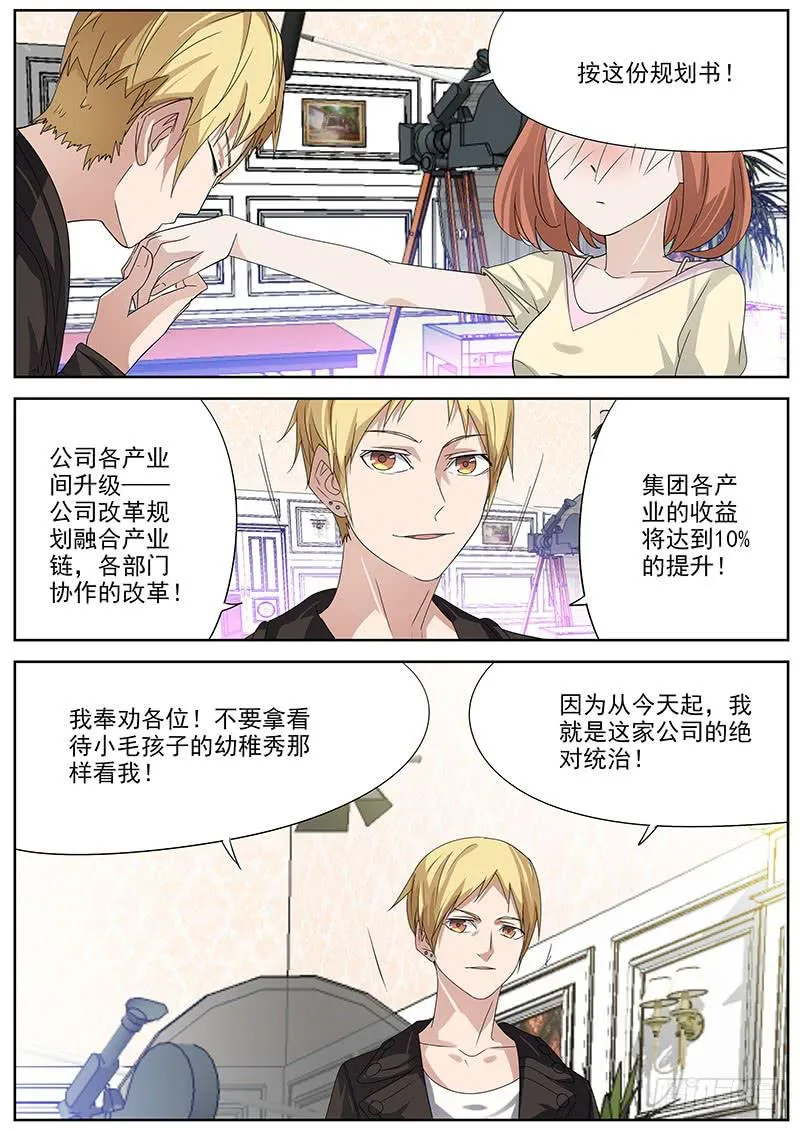 09.试镜表演 第8页