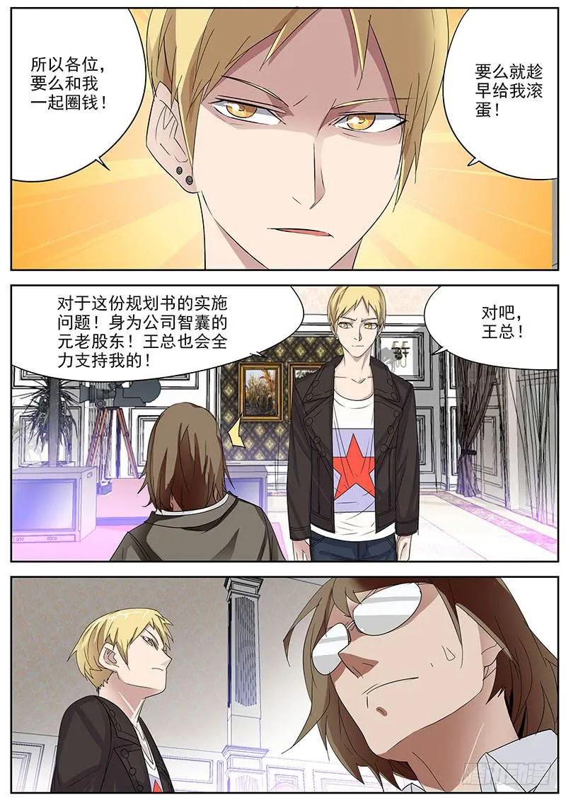 09.试镜表演 第9页