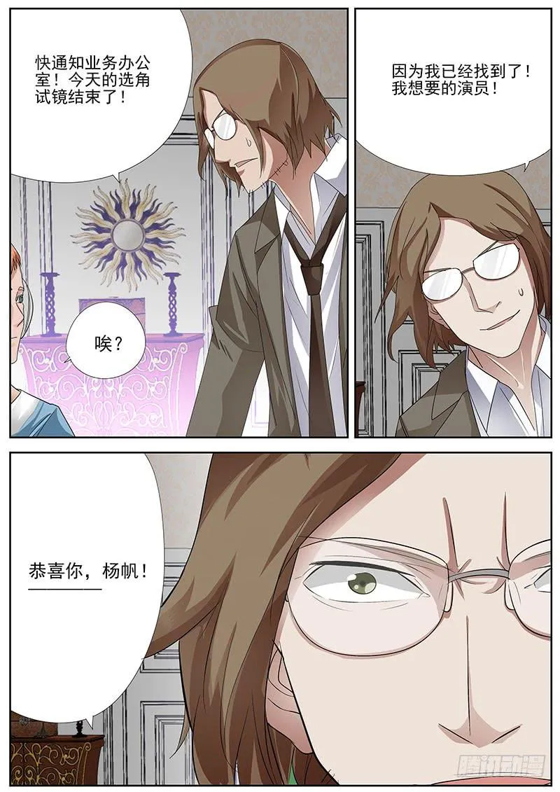 09.试镜表演 第12页