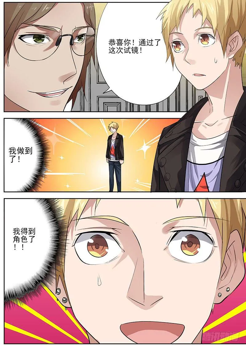 09.试镜表演 第13页