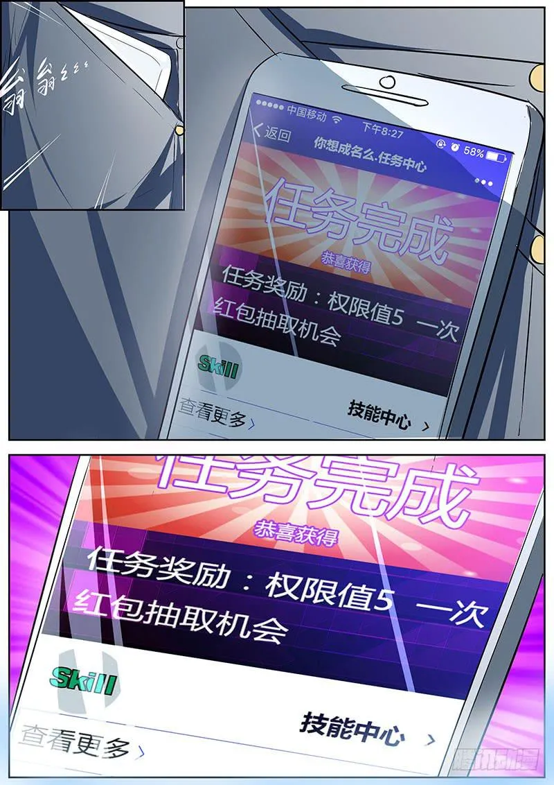 09.试镜表演 第14页