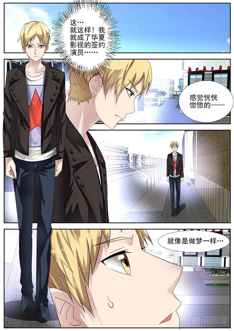 10.得到角色后…… 第3页
