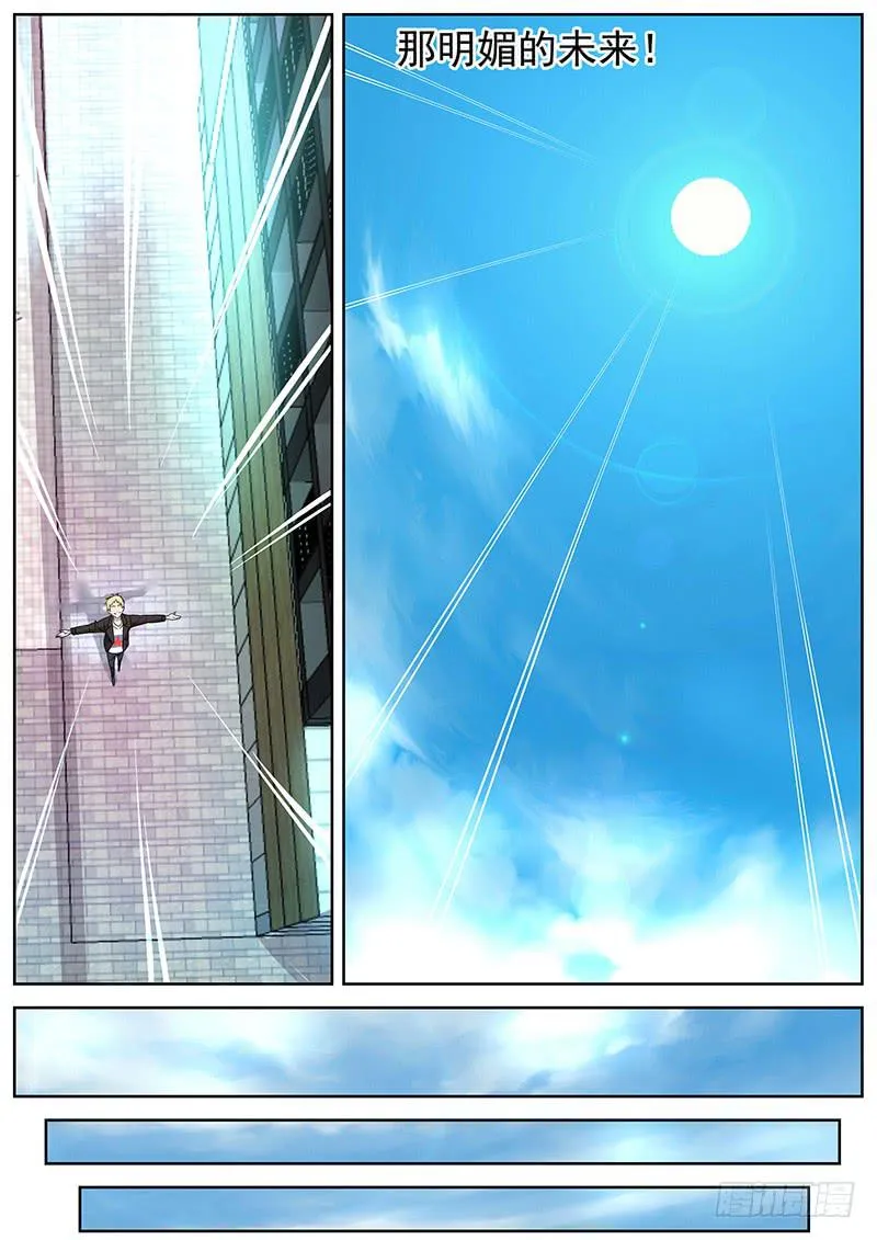 10.得到角色后…… 第5页