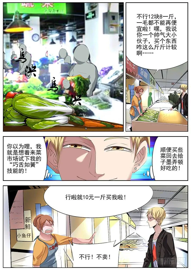 10.得到角色后…… 第6页