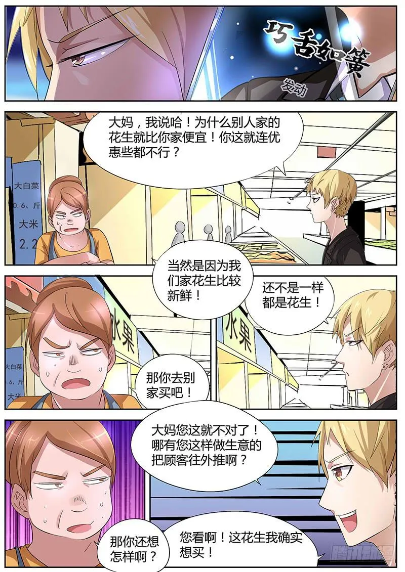 10.得到角色后…… 第7页