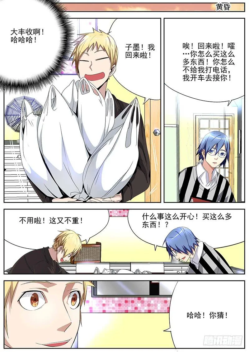 10.得到角色后…… 第10页