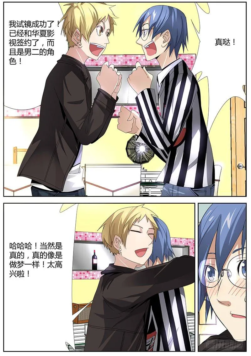 10.得到角色后…… 第11页
