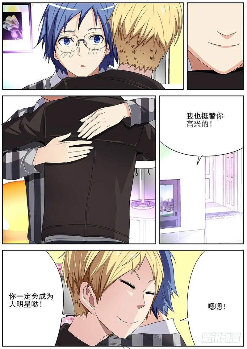 10.得到角色后…… 第12页