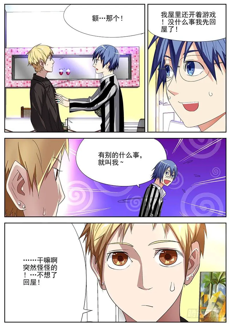 10.得到角色后…… 第13页
