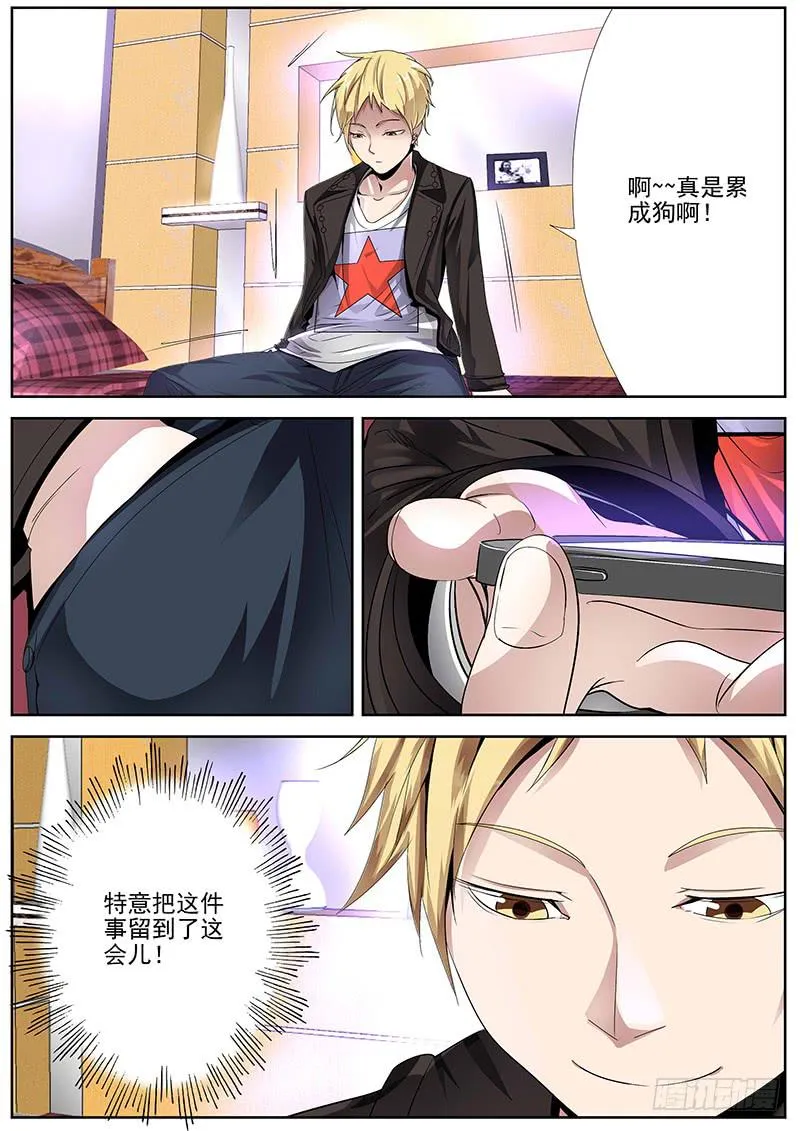 10.得到角色后…… 第14页