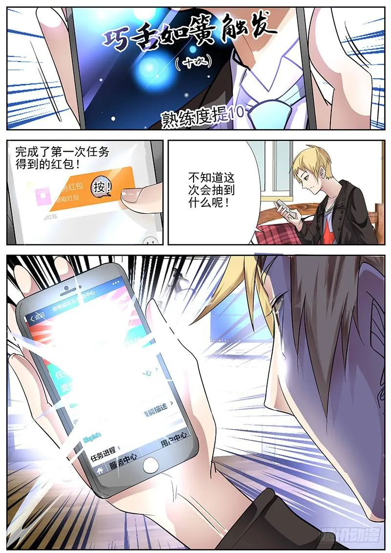 10.得到角色后…… 第15页