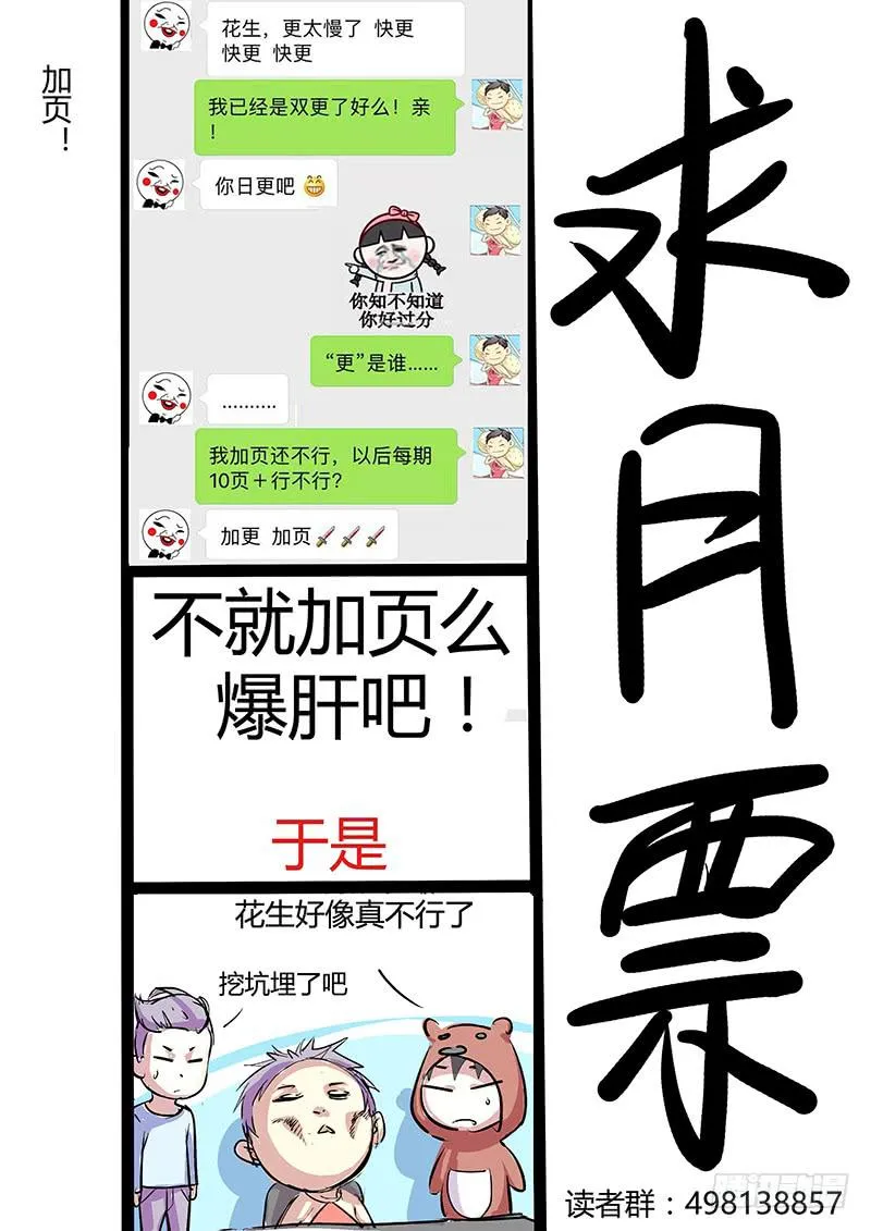 10.得到角色后…… 第16页