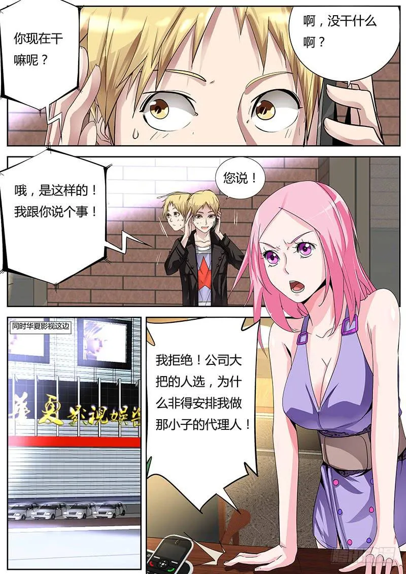 11.安排 第2页