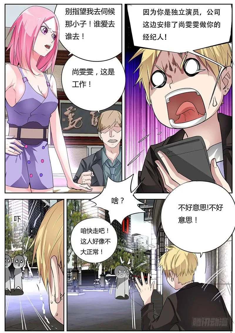 11.安排 第3页