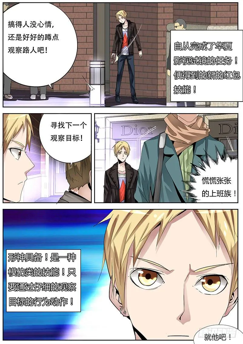 11.安排 第4页